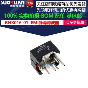 Безплатна доставка BNX016 BNX016-01 DIP-6 EMI/RFI 10 бр.