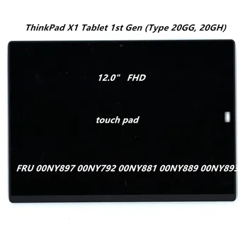 За Lenovo ThinkPad X1 Таблет 1st 2nd Gen 2160*1440 12,0 'FHD LCD сензорен екран FRU 00NY792 00NY897 00NY893 00NY889 00NY881
