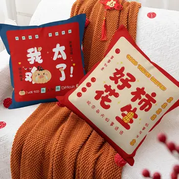 Модерен Китайски Коледна Възглавница за Прегръдки, Защитно Коледна Калъфка, Лесна за инсталиране, Създава Атмосфера
